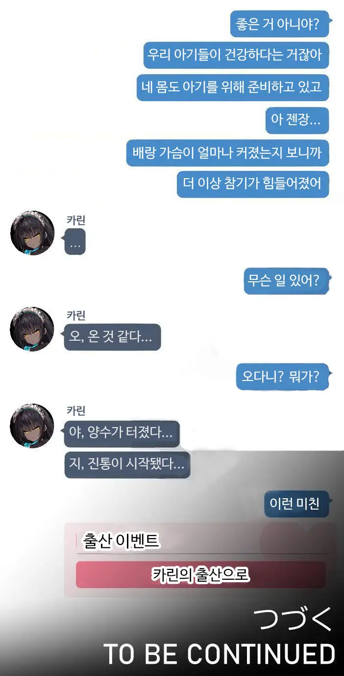 Karin Texts